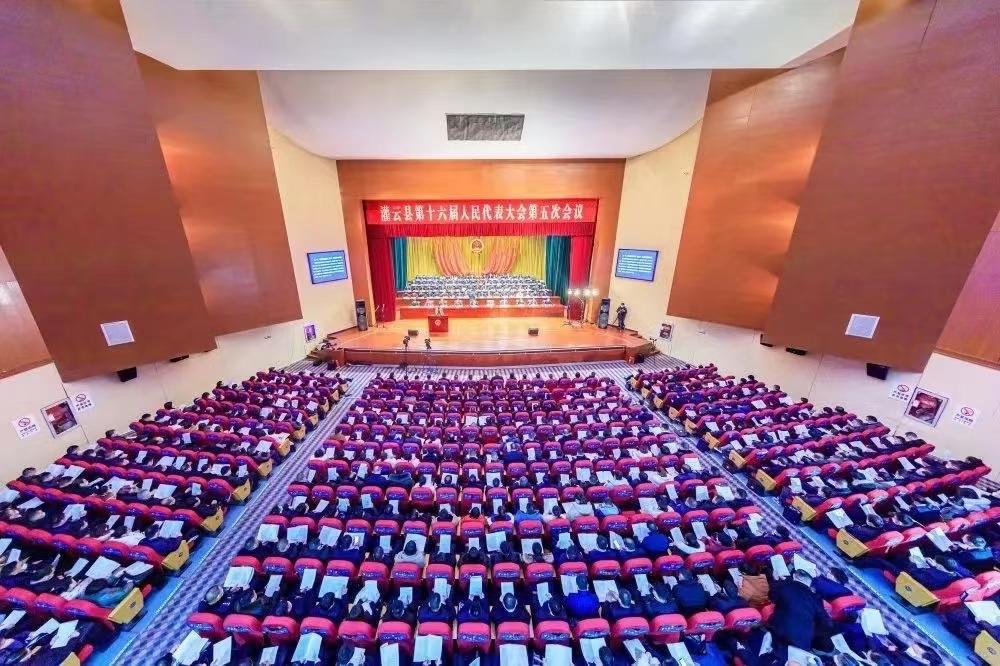 连云港灌云县第十六届人民代表大会第五次会议