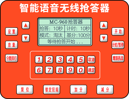 MC-960主机.png